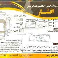 پرشیا مدل 89|خودرو سواری و وانت|تبریز, |دیوار