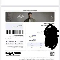 فروش فوری۲عدد بلیط سهراب پاکزاد