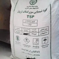 کود شیمیایی سوپر فسفات تریپل