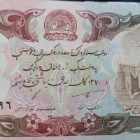 پول افغانی|کلکسیون سکه، تمبر، اسکناس|تهران, بوستان ولایت|دیوار