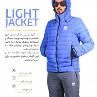 کاپشن پر لایت کوهنوردی موتال