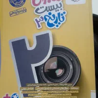 کتاب خیلی سبز|کتاب و مجله آموزشی|محمدشهر, شهرک پیام (مهرالبرز)|دیوار