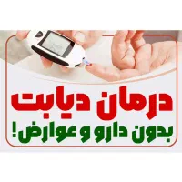 قند بالا تمام شد گیاهی