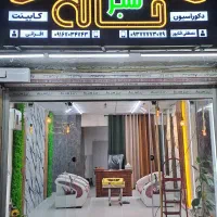 دکوراسیون خونه انجام می شود