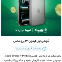 200هزار تومان پول رایگان و 1میلیون تسهیلات رایگان