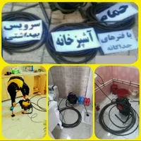 لوله بازکنی فنرزن مسکن مهر منظریه رودباری استادسرا