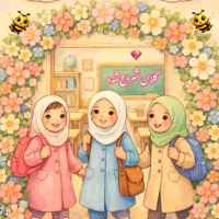 آموزگار هستم