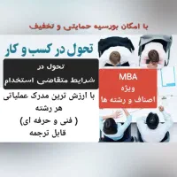 در بازار کار و شغل سرآمد شوید/ مدرک مهارتی معتبر