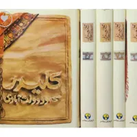 کلیدر