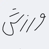 راهنمایی باشگاه