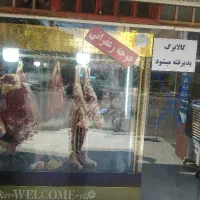 کارگر قصابی