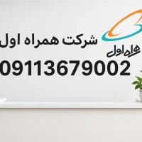 09113679002 دائمی-آکبند