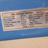 دستگاه لبه چسبان|ماشینآلات صنعتی|مشگین شهر, |دیوار