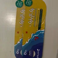 دو عدد بلیط اوپارک|بلیت مسابقه‌ها و مکان‌های ورزشی|ری, حمزه‌آباد|دیوار