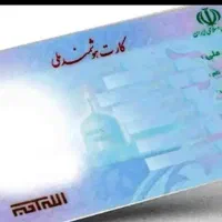 کارت ملی گم شده بنام سمیعی حد فاصل میدان جعفری