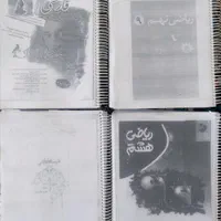 کتاب‌کار‌و‌جزوه‌‌و‌تست‌ پایه‌های‌۷و۸و۹