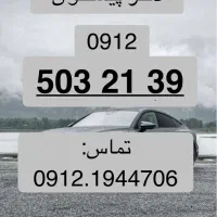 0912.503.21.39