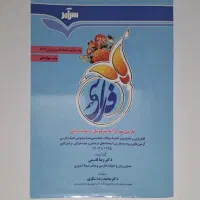 کتاب تست فارسی نهم سرآمد