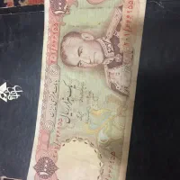 اسکناس ایرانی ۵۰۰تومن وشاهی|کلکسیون سکه، تمبر، اسکناس|بندرعباس, |دیوار