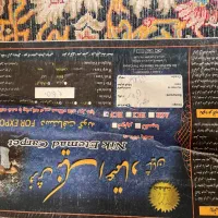 فروش فرش|فرش|بندرعباس, |دیوار