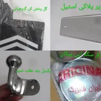 تیغه برف پاکن استیل پیکان نو|قطعات یدکی و لوازم جانبی|اصفهان, الهیه|دیوار