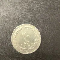 سکه 20ریالی جمهوری سال1361