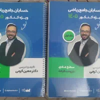جزوه کرمی