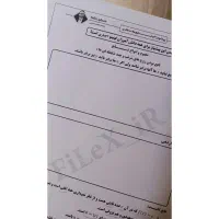 جزوه و کتاب کنکور و امتحانات نهایی ( فرمول بیست )|کتاب و مجله آموزشی|رشت, چمارسرا|دیوار