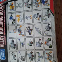 اسباب بازی|اسباببازی|گرگان, |دیوار