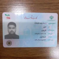 کیف پول قهوه ای گم کردم مدارک بنام امیر کریمی