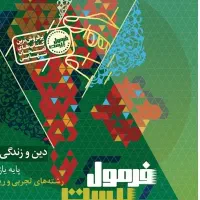 فرمول بیست های یازدهم و دوازدهم عمومی و تخصصی