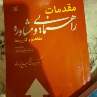 کتب علوم تربیتی