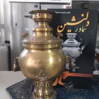 سماورذغالی