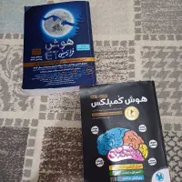 کتاب هوش|کتاب و مجله آموزشی|مشهد, گلبرگ|دیوار