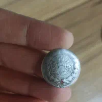 سکه صاحبقران قاجار