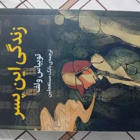 کتاب|کتاب و مجله ادبی|تهران, امام زاده حسن|دیوار