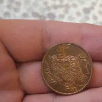 سکه 50هزار ریالی مسی مرکزی