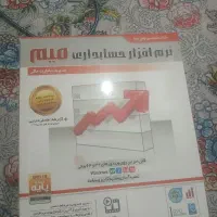 نرم افزار ویندوز حسابداری میم