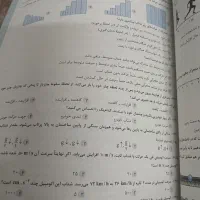 کتاب علوم نهم نو نو|کتاب و مجله آموزشی|قم, باجک سه|دیوار