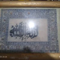 تابلوی قدیمی مخمل لااله الاالله|کلکسیون اشیاء عتیقه|قزوین, |دیوار