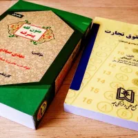 کتاب تست حقوق