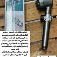 سردوش حمام ماساژوردار سر دوش سه حالته|لوازم حمام|تهران, افسریه شمالی|دیوار