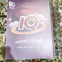کتاب تست فیزیک جامع IQ