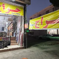 حراج لوازم خانگی با مجوز رسمی از اتحادیه مربوطه|سایر لوازم برقی|سبزوار, پامنار|دیوار