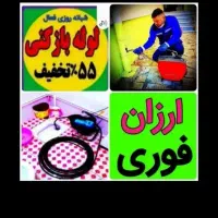 چاهبازکن کل یزد(ارزان فوری)بازکردن فاضلاب فنرزن|خدمات پیشه و مهارت|یزد, |دیوار