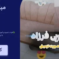 مبل شویی فرزاد