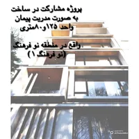 شروع مشارکت در ساخت نو فرهنگ ۱