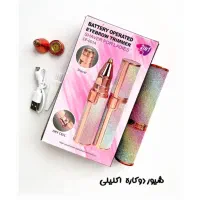 شیور و موزن دوکاره اکلیلی