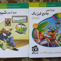 مجموعه کتب کنکور تجربی|کتاب و مجله آموزشی|مشهد, سناباد|دیوار