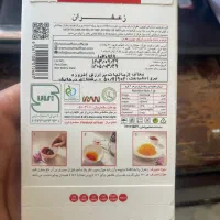 زعفران نوین زعفران نیم گرمی|عمده‌فروشی|تهران, هرندی|دیوار